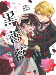 天官赐福漫画封面