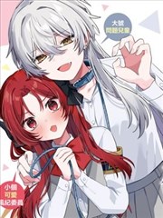 撒野漫画封面