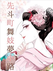 伪装学渣漫画封面