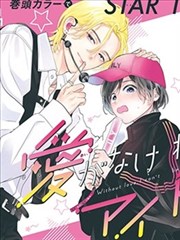 镇魂漫画封面