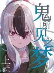 杀破狼漫画封面